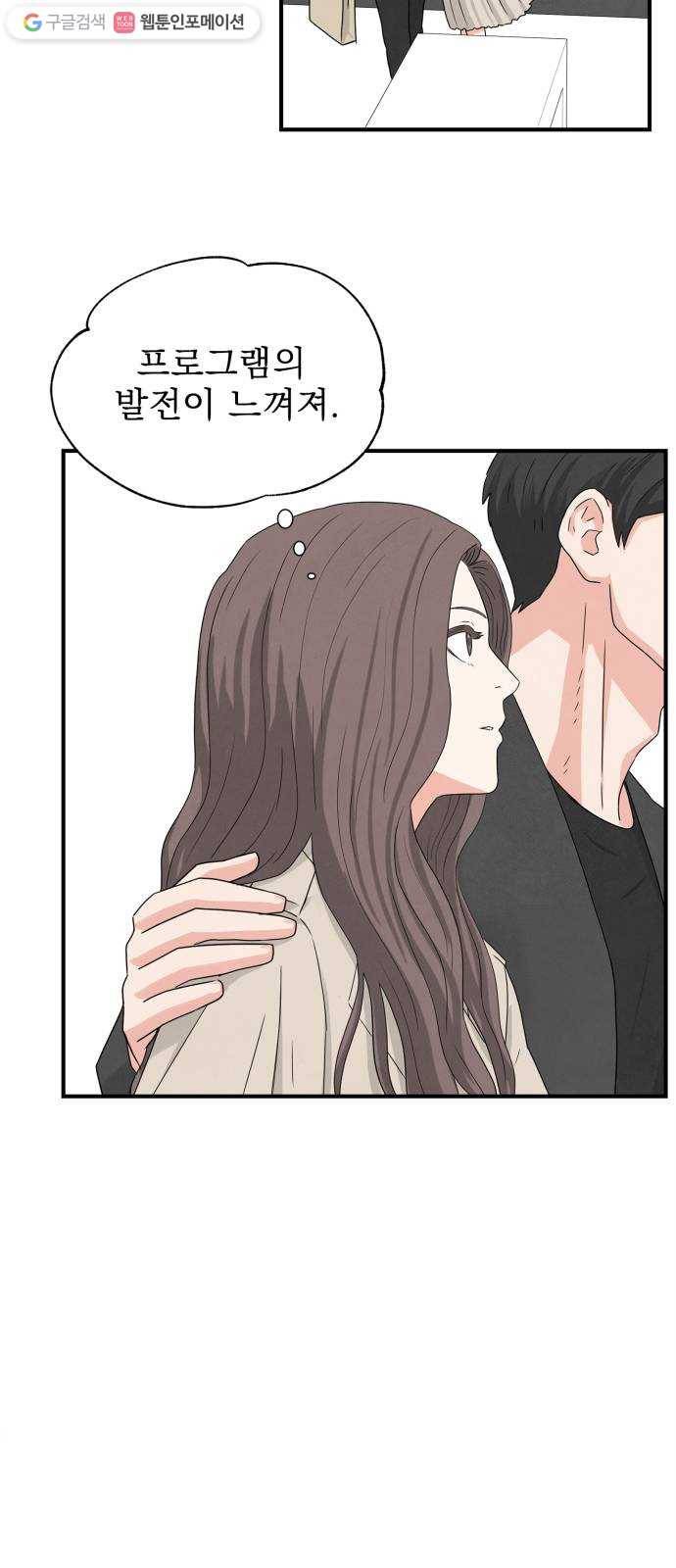모두 너였다 4화 23