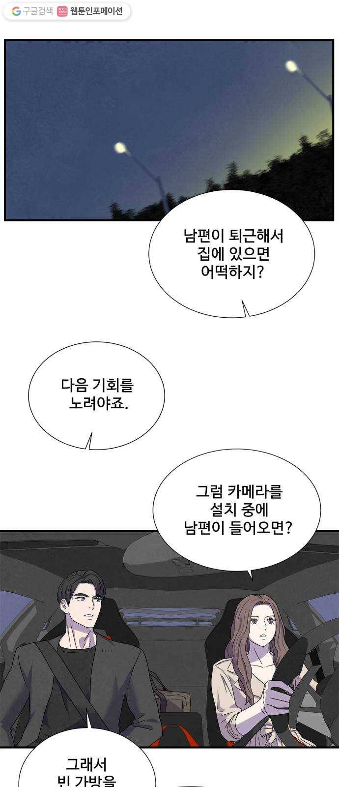 모두 너였다 4화 24