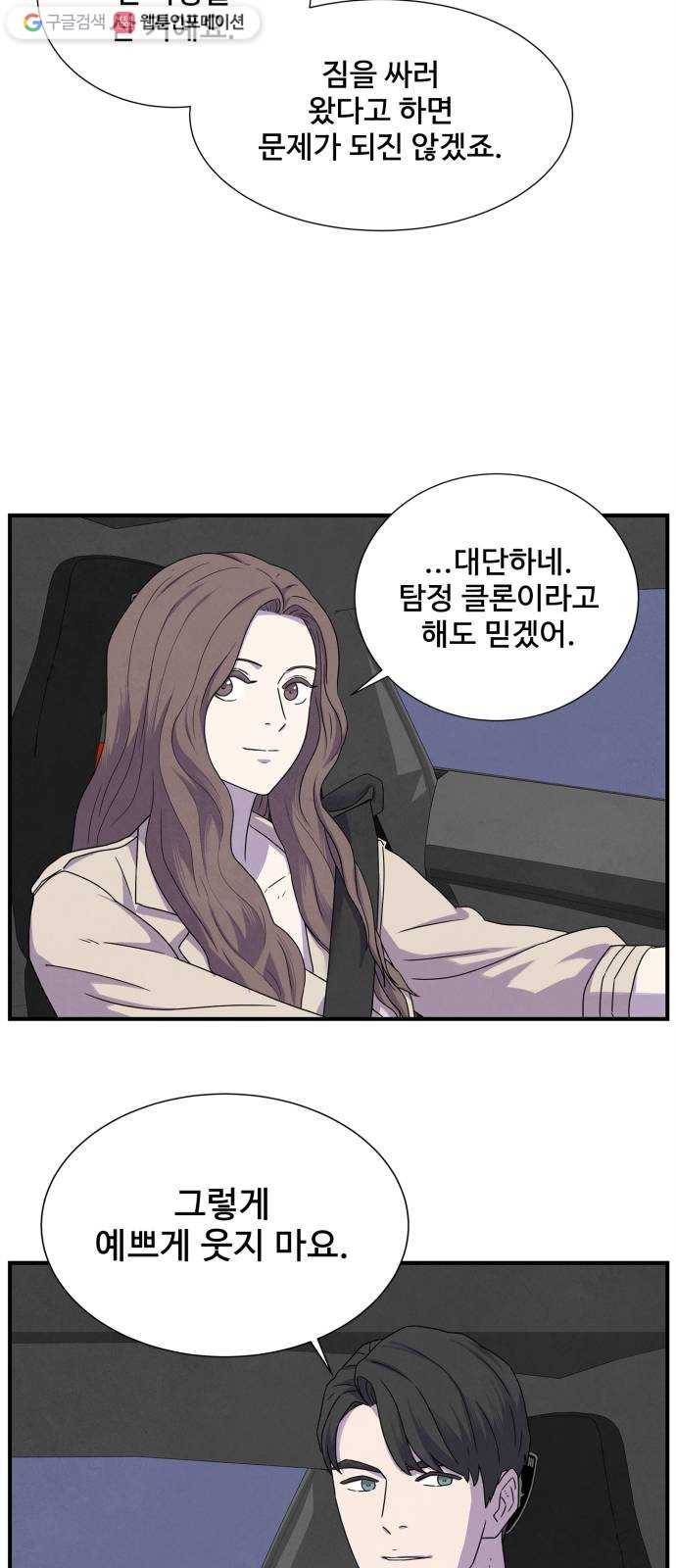 모두 너였다 4화 25
