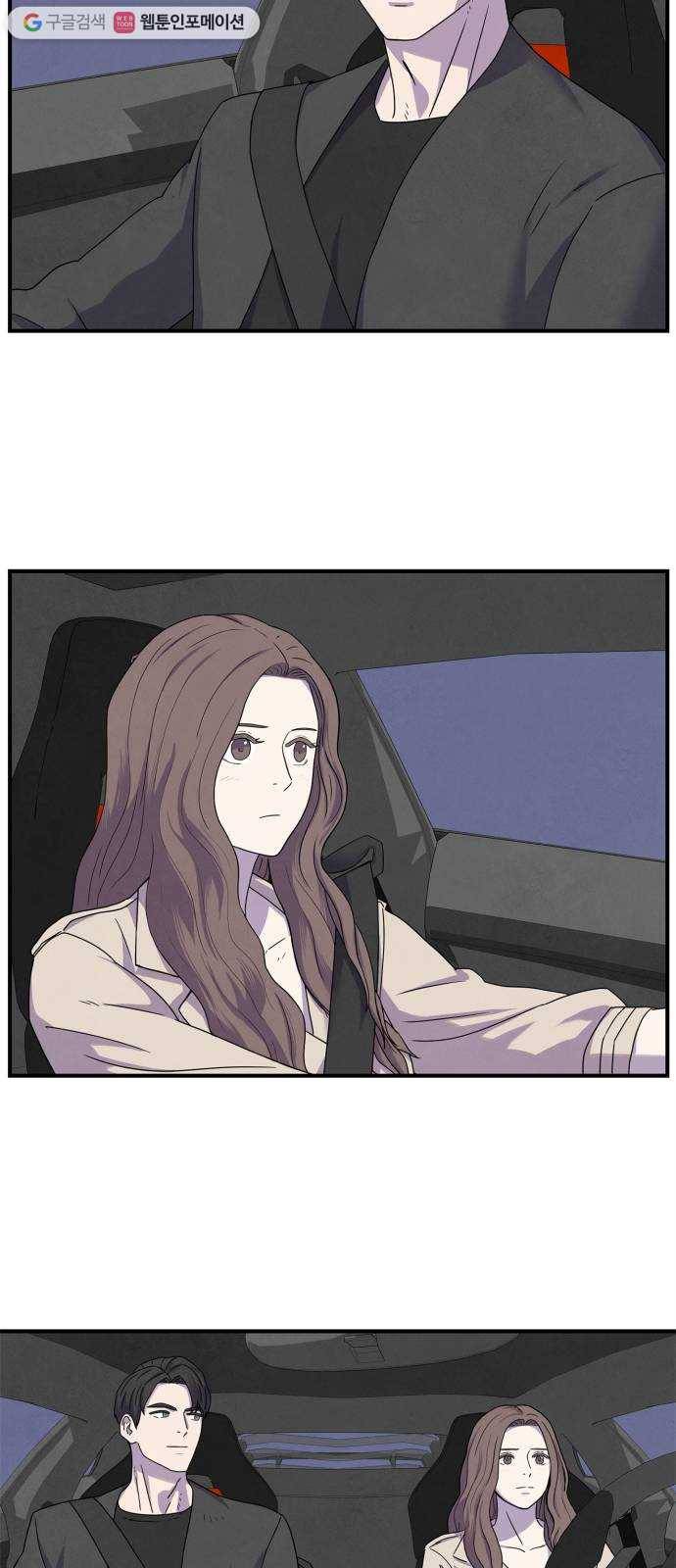 모두 너였다 4화 26