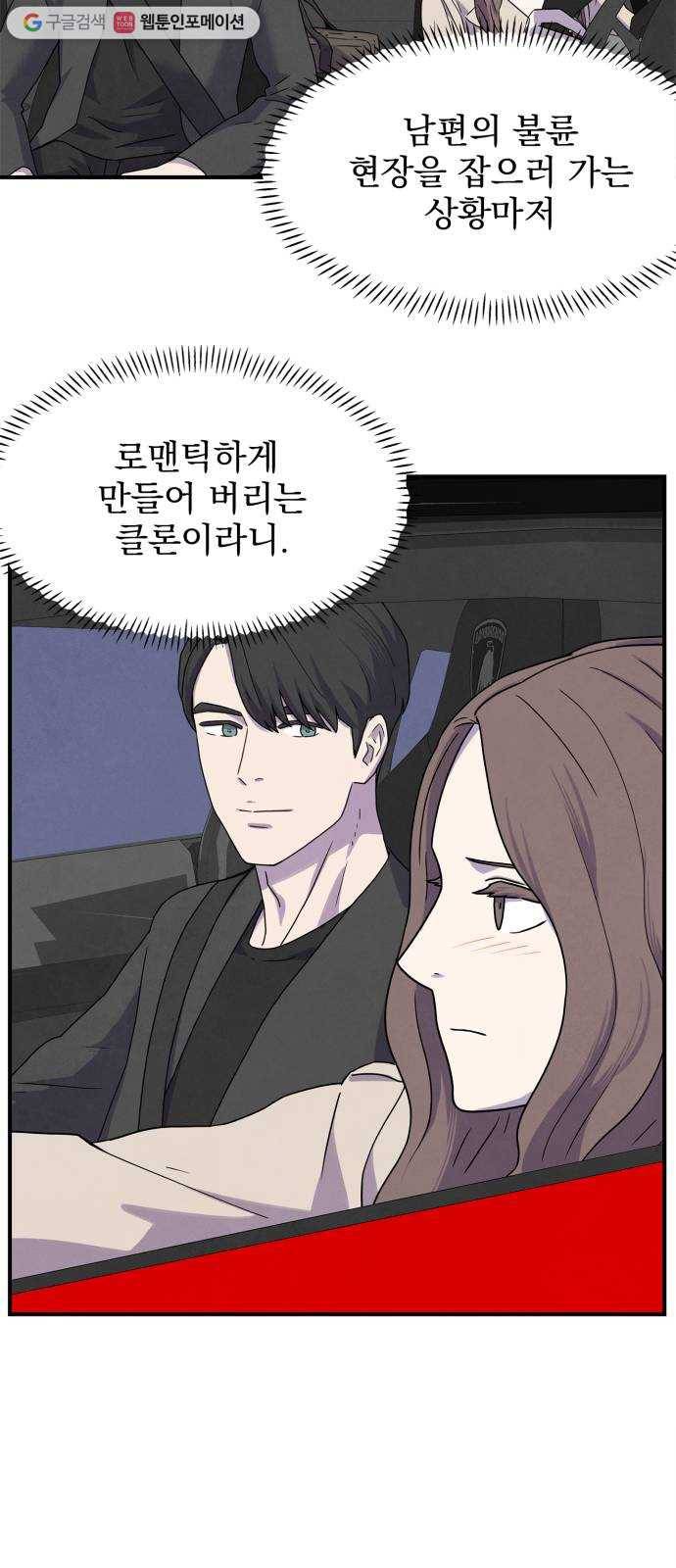 모두 너였다 4화 27