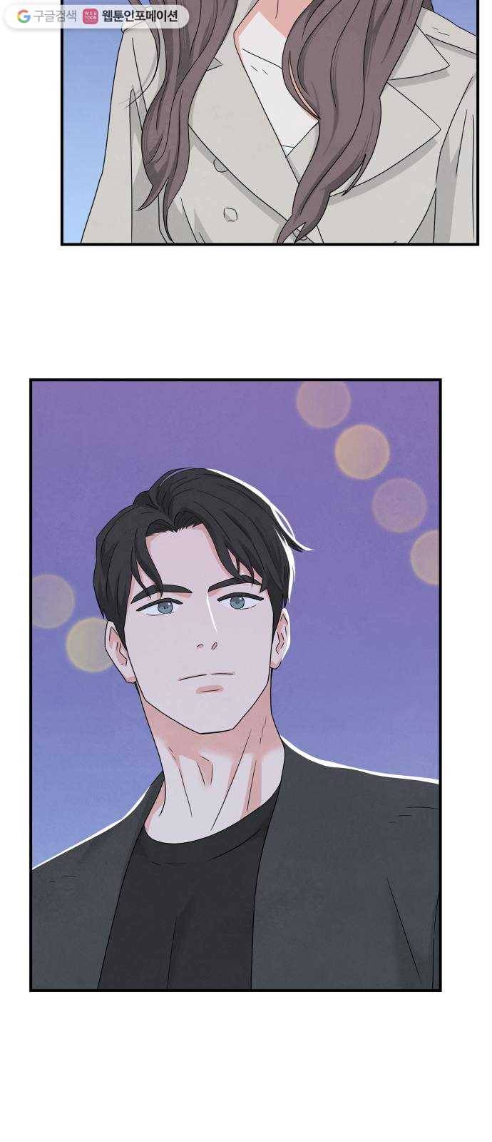 모두 너였다 4화 31