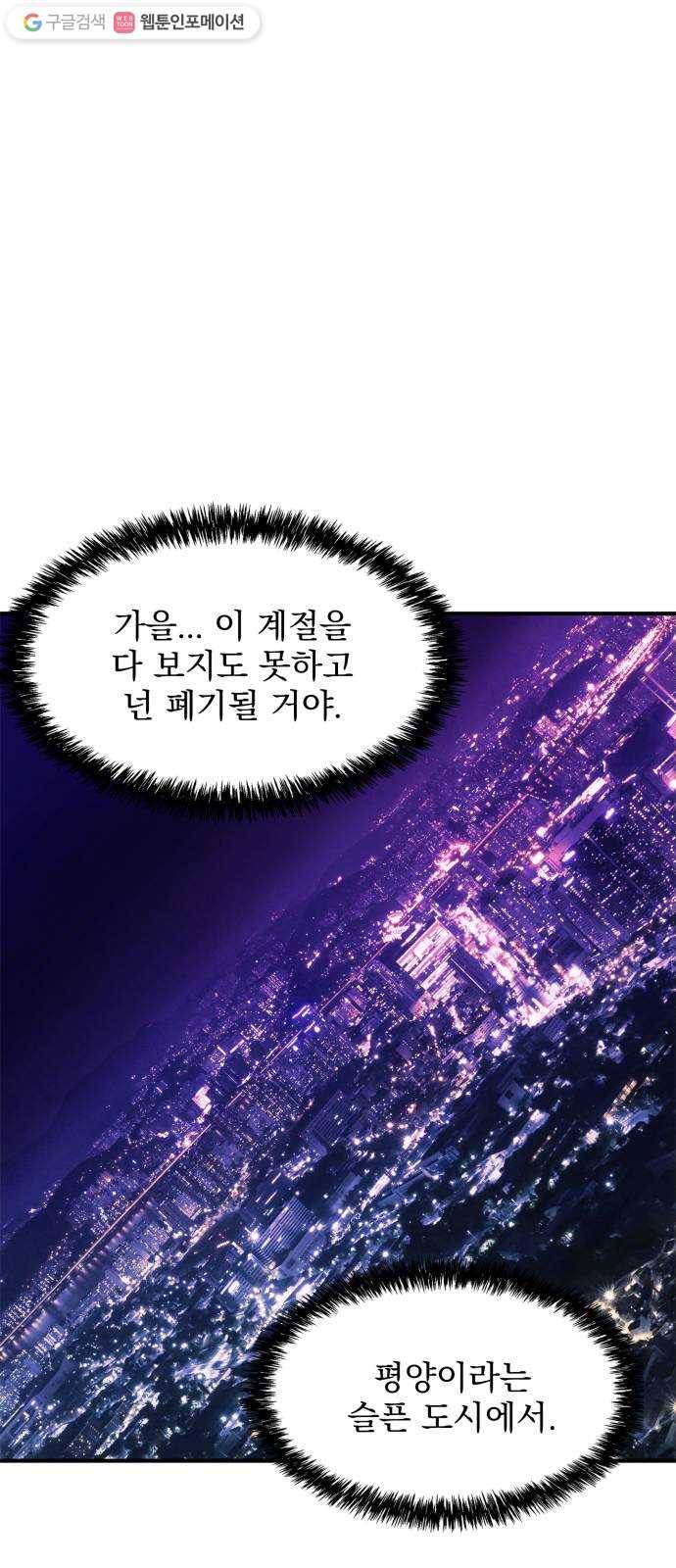 모두 너였다 4화 32