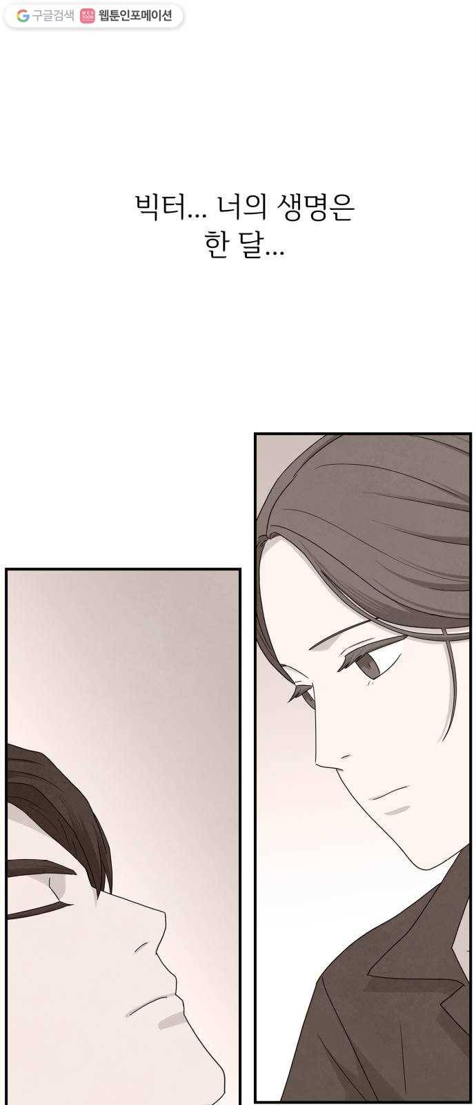 모두 너였다 4화 33