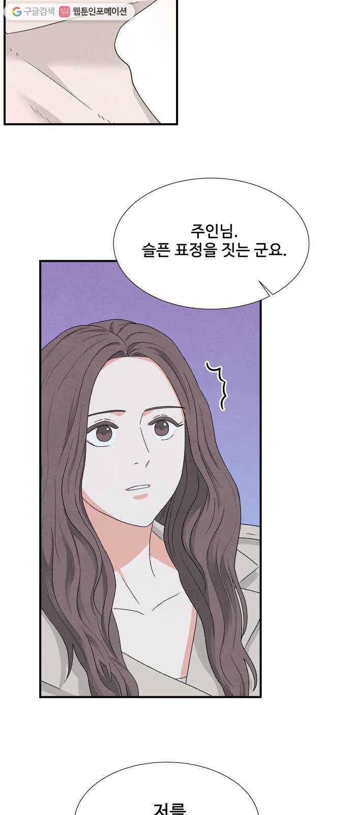 모두 너였다 4화 34