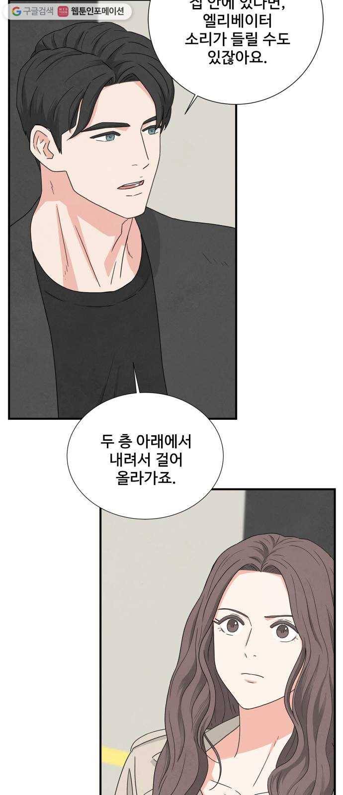 모두 너였다 4화 39