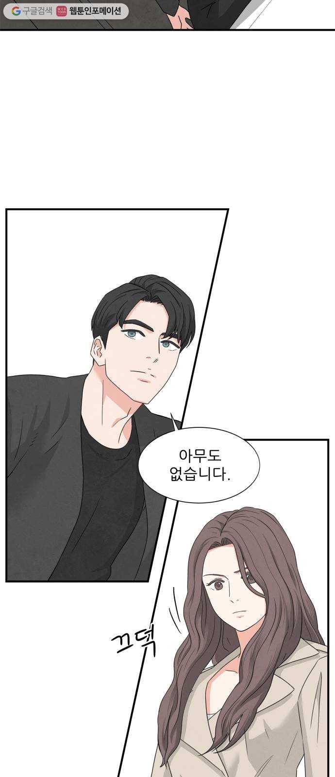 모두 너였다 4화 41