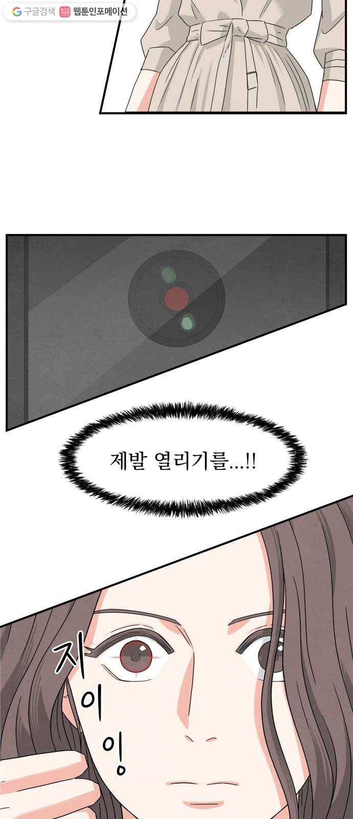 모두 너였다 4화 42
