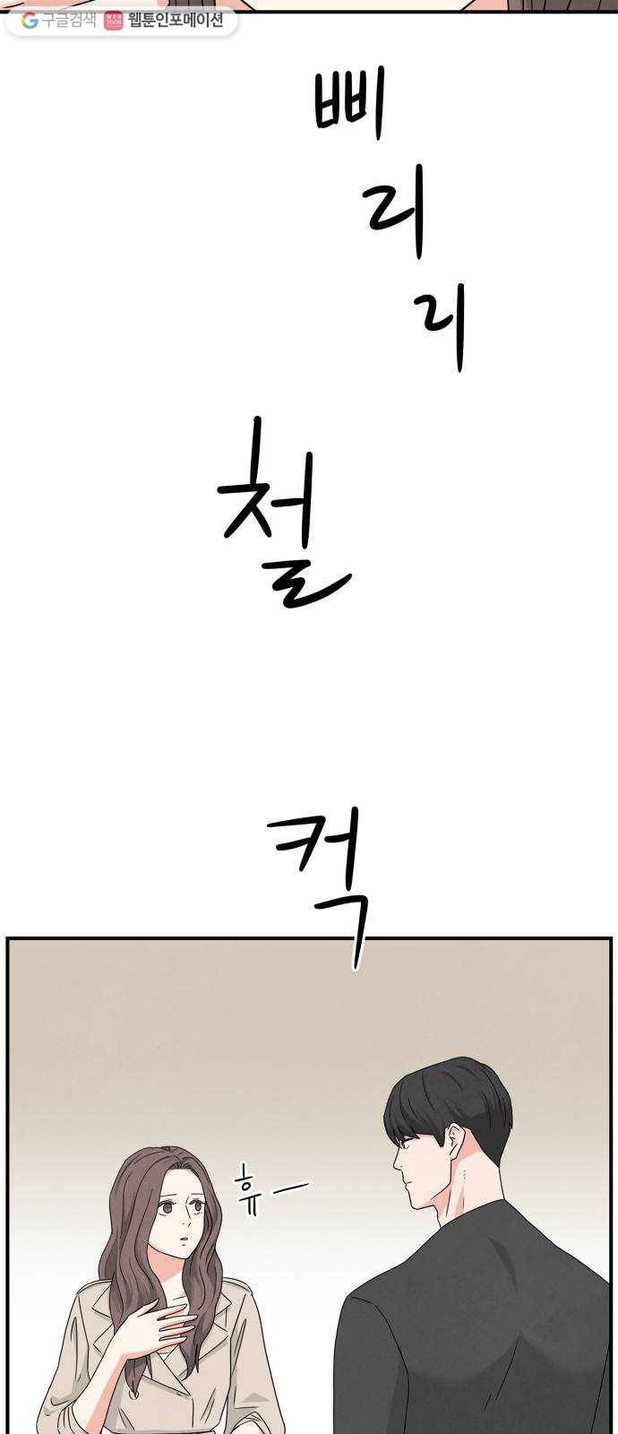 모두 너였다 4화 43