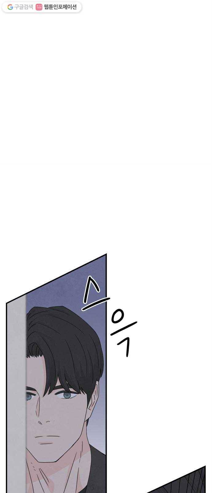 모두 너였다 4화 48