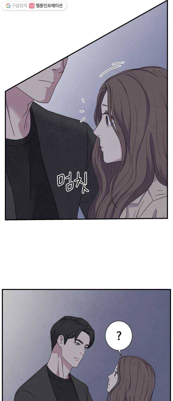 모두 너였다 4화 50