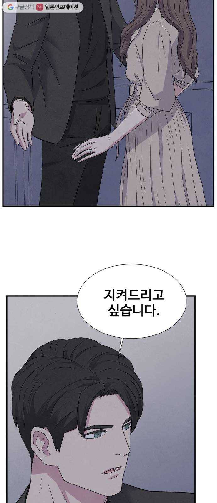 모두 너였다 4화 51