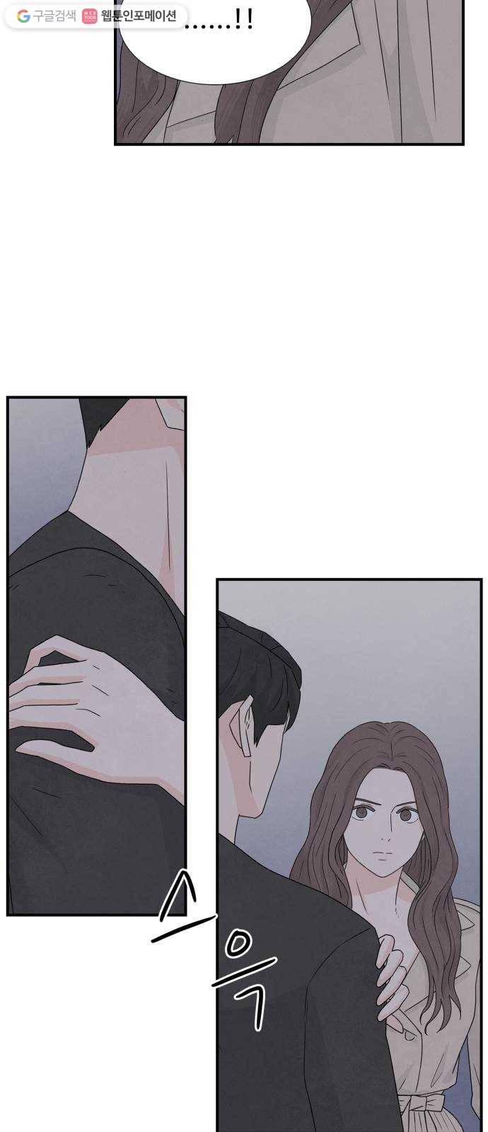 모두 너였다 4화 53