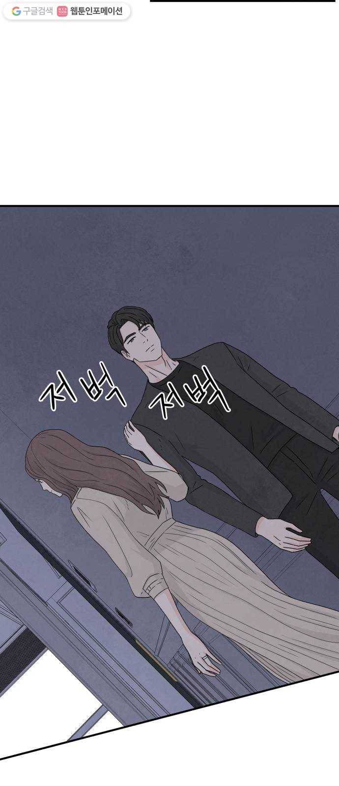 모두 너였다 4화 54