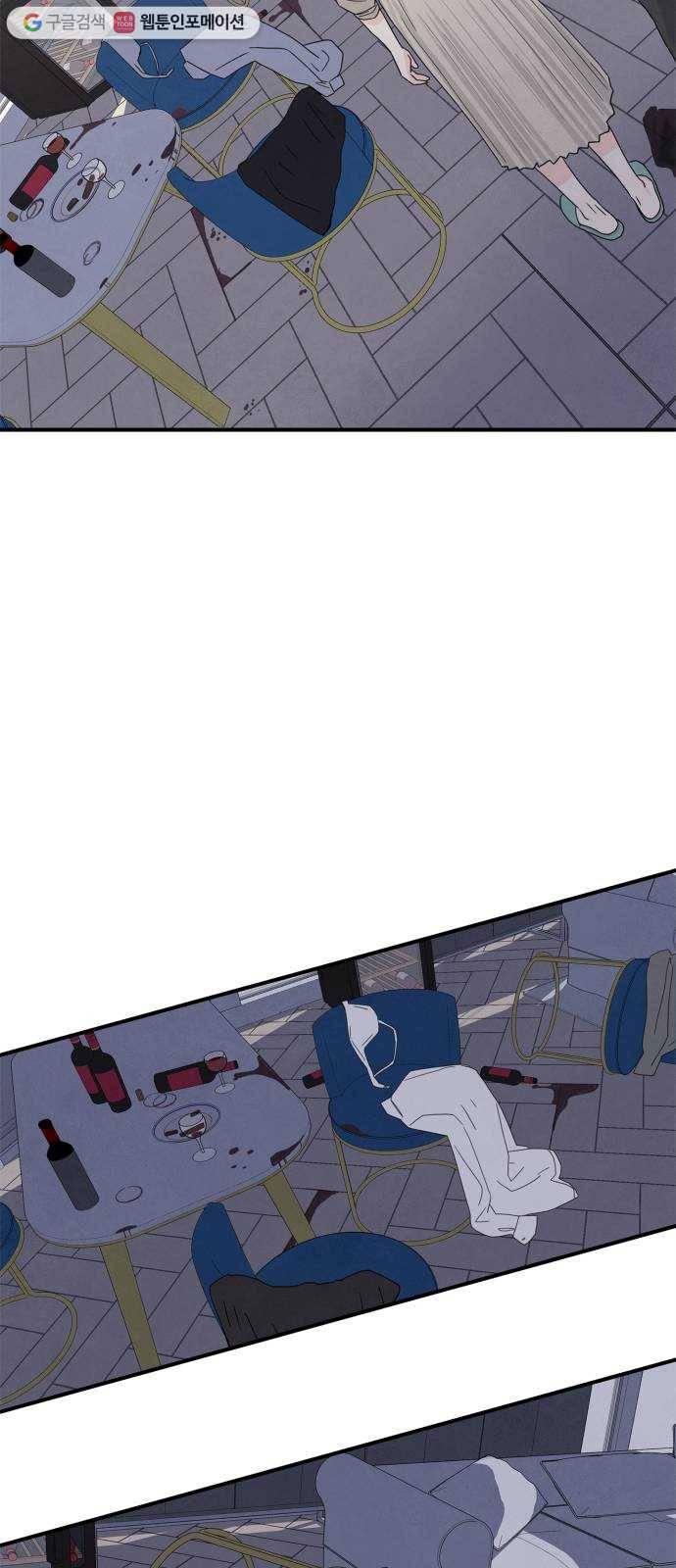 모두 너였다 4화 58