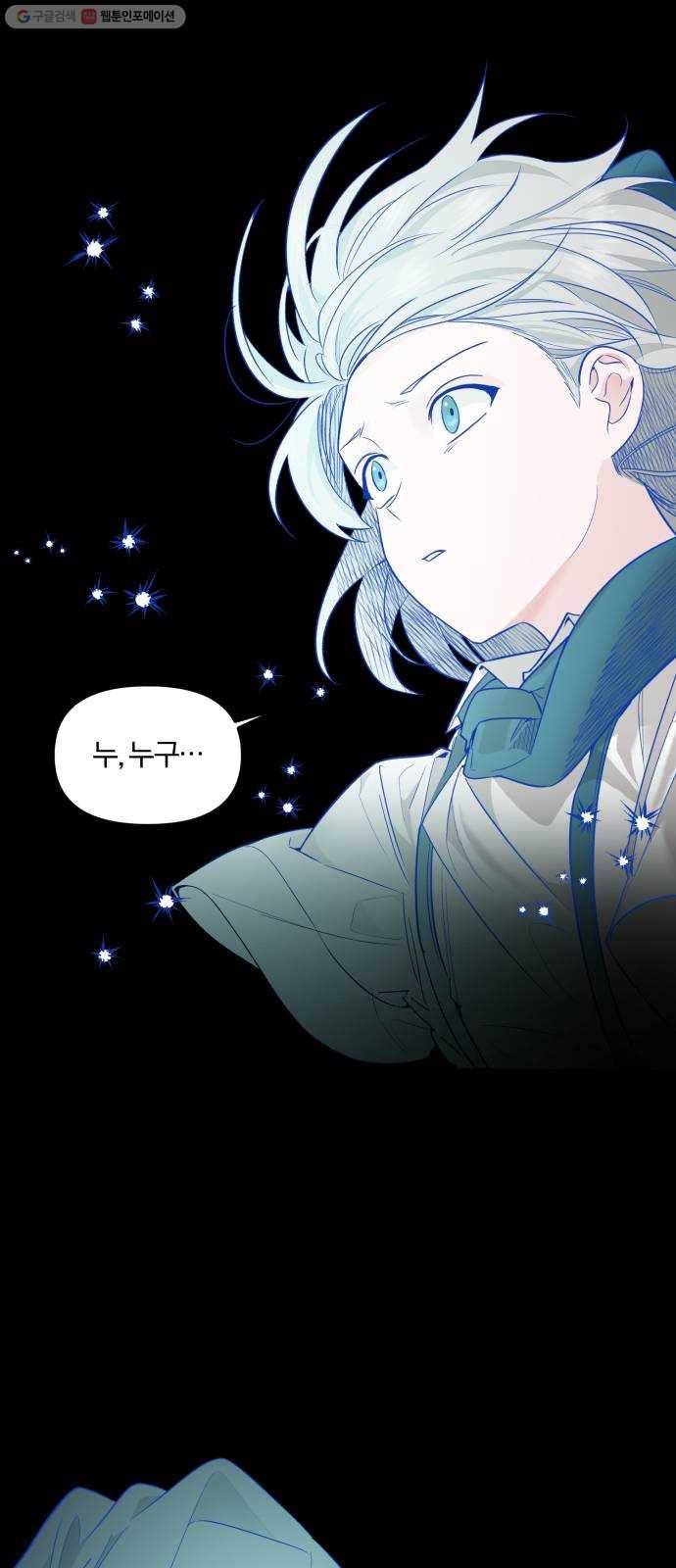 아침을 지나 밤으로 27화 4