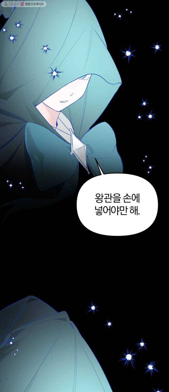 아침을 지나 밤으로 27화 5