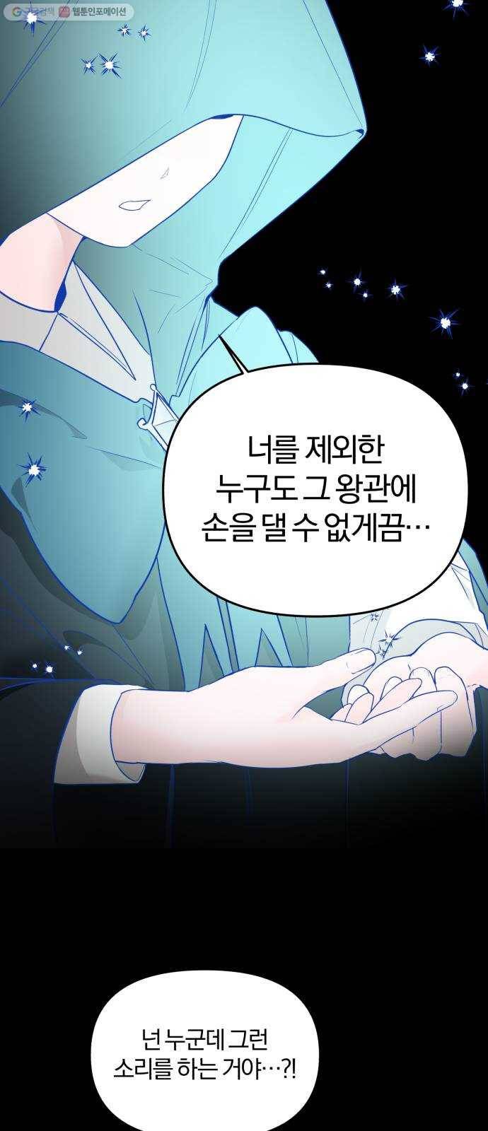 아침을 지나 밤으로 27화 6