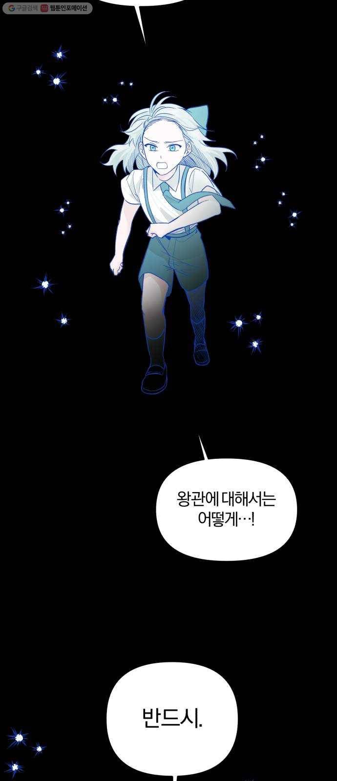 아침을 지나 밤으로 27화 7