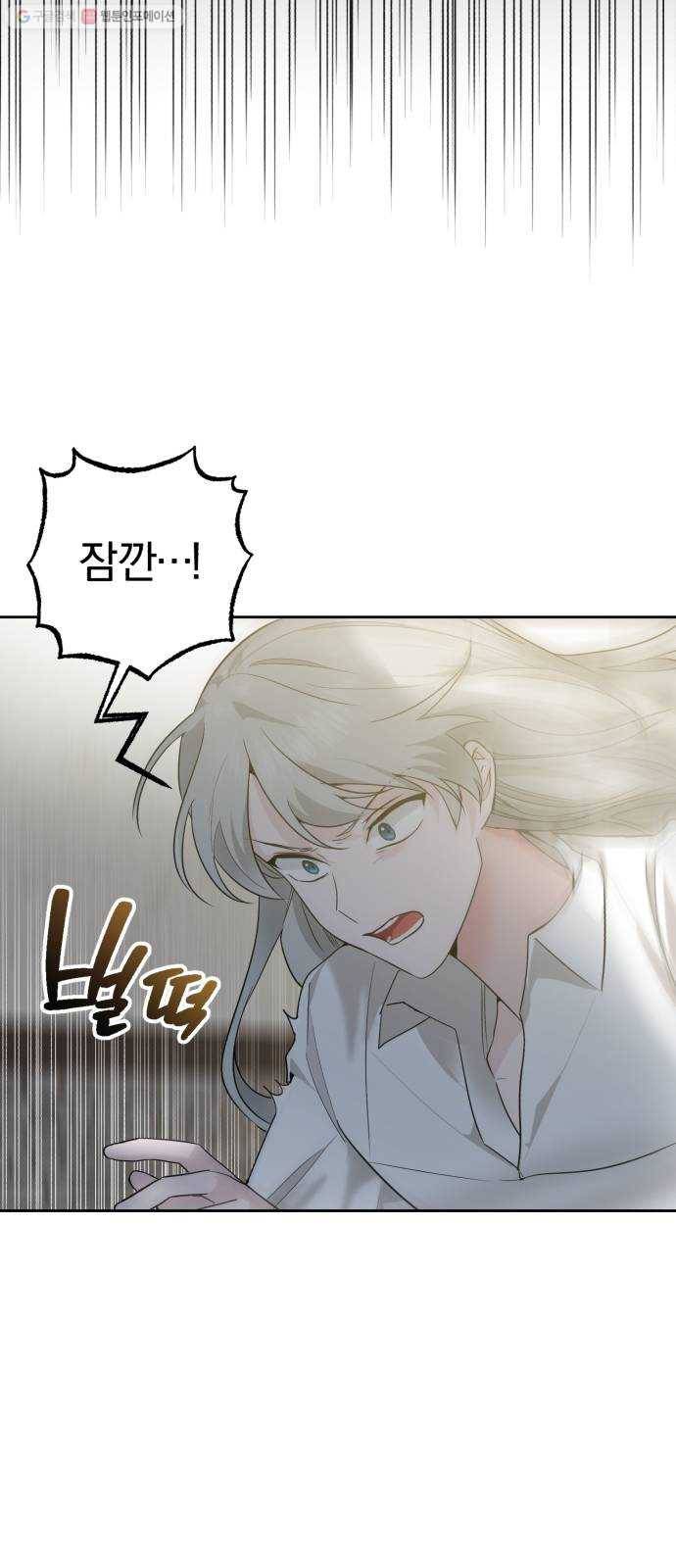 아침을 지나 밤으로 27화 9