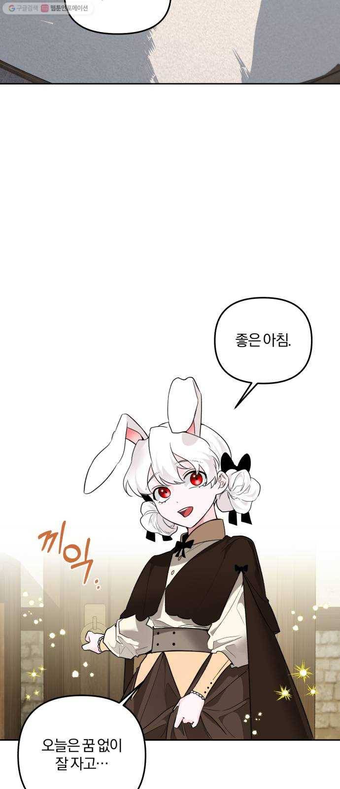 아침을 지나 밤으로 27화 11