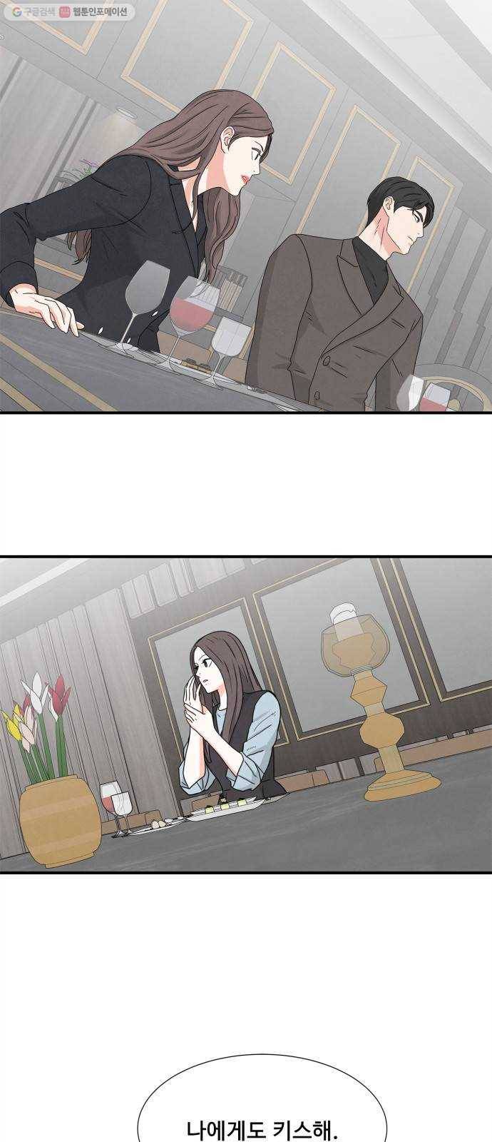 모두 너였다 10화 2