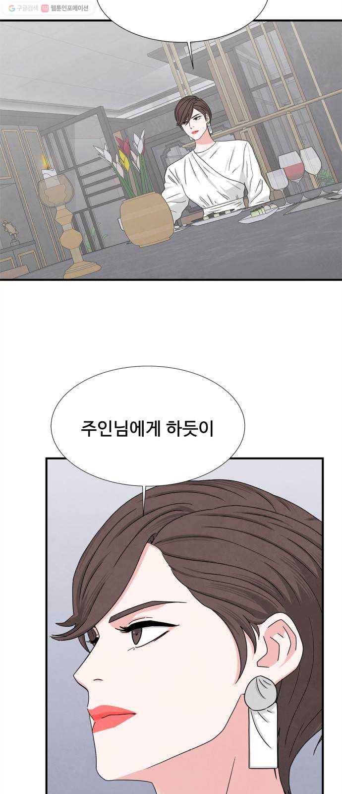 모두 너였다 10화 3