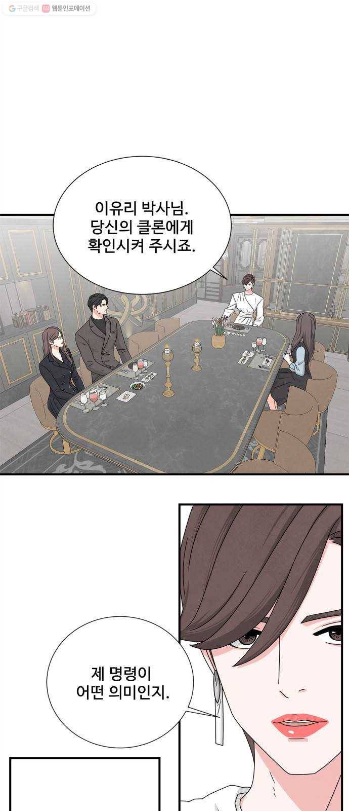 모두 너였다 10화 5