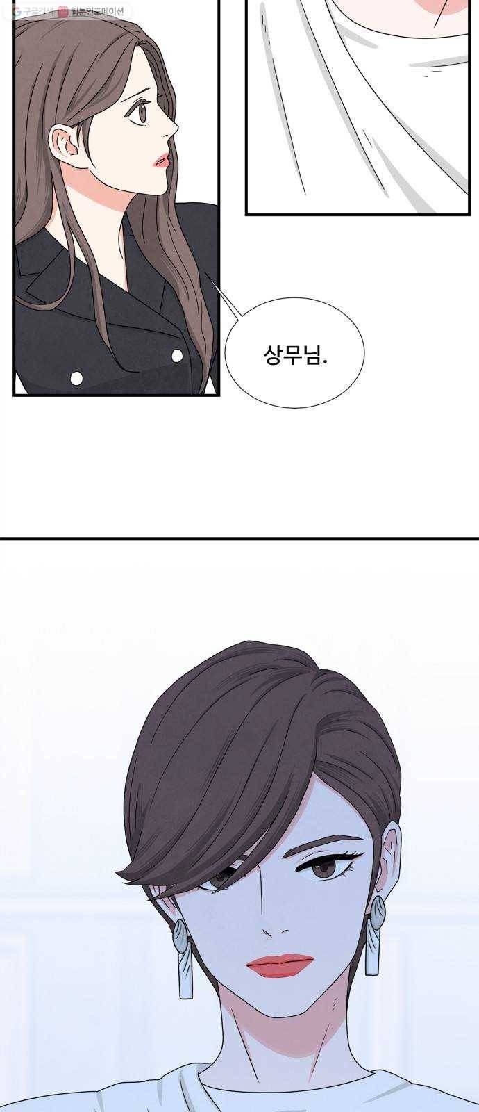 모두 너였다 10화 6