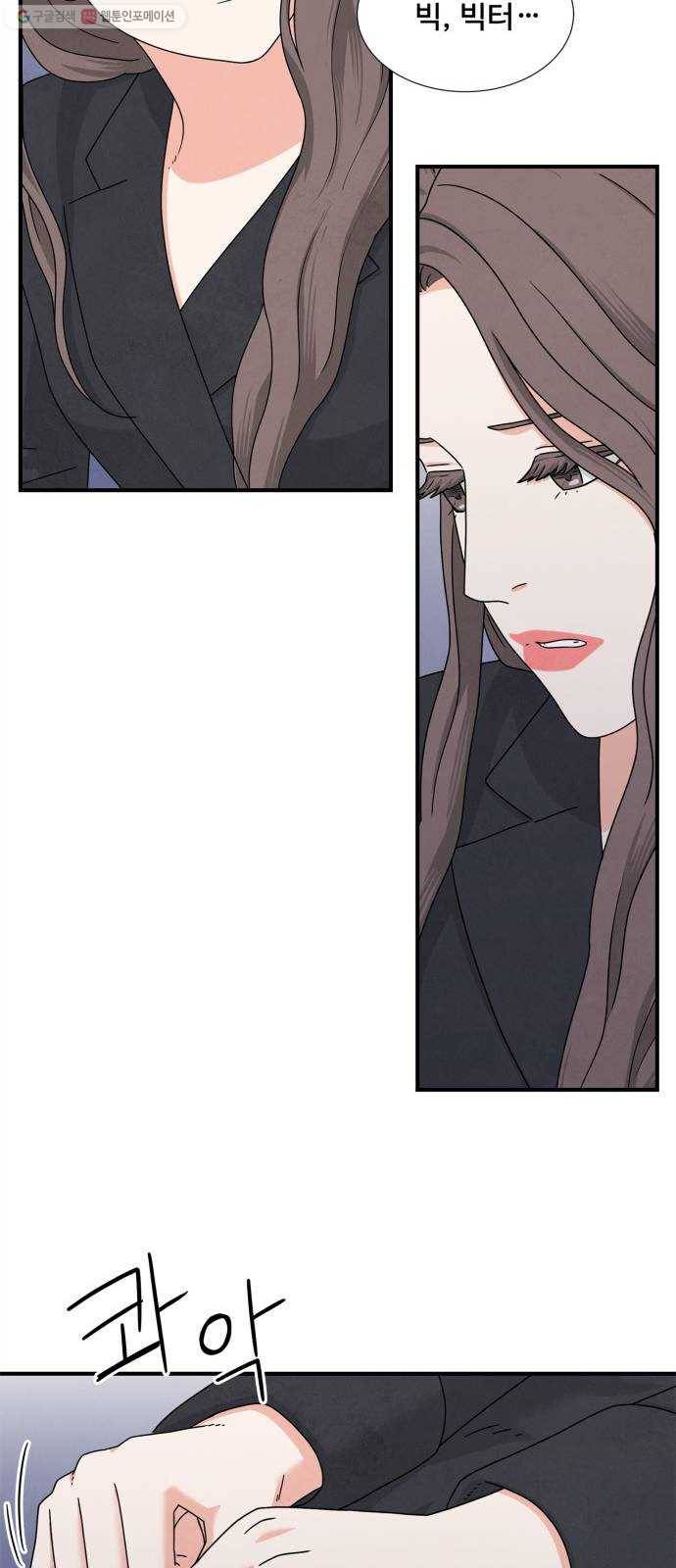 모두 너였다 10화 9