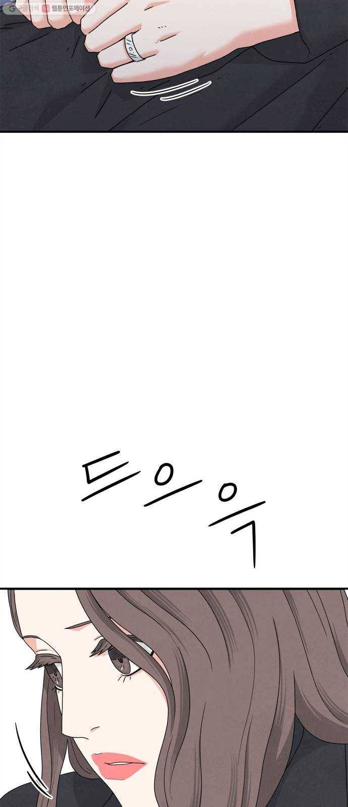 모두 너였다 10화 10