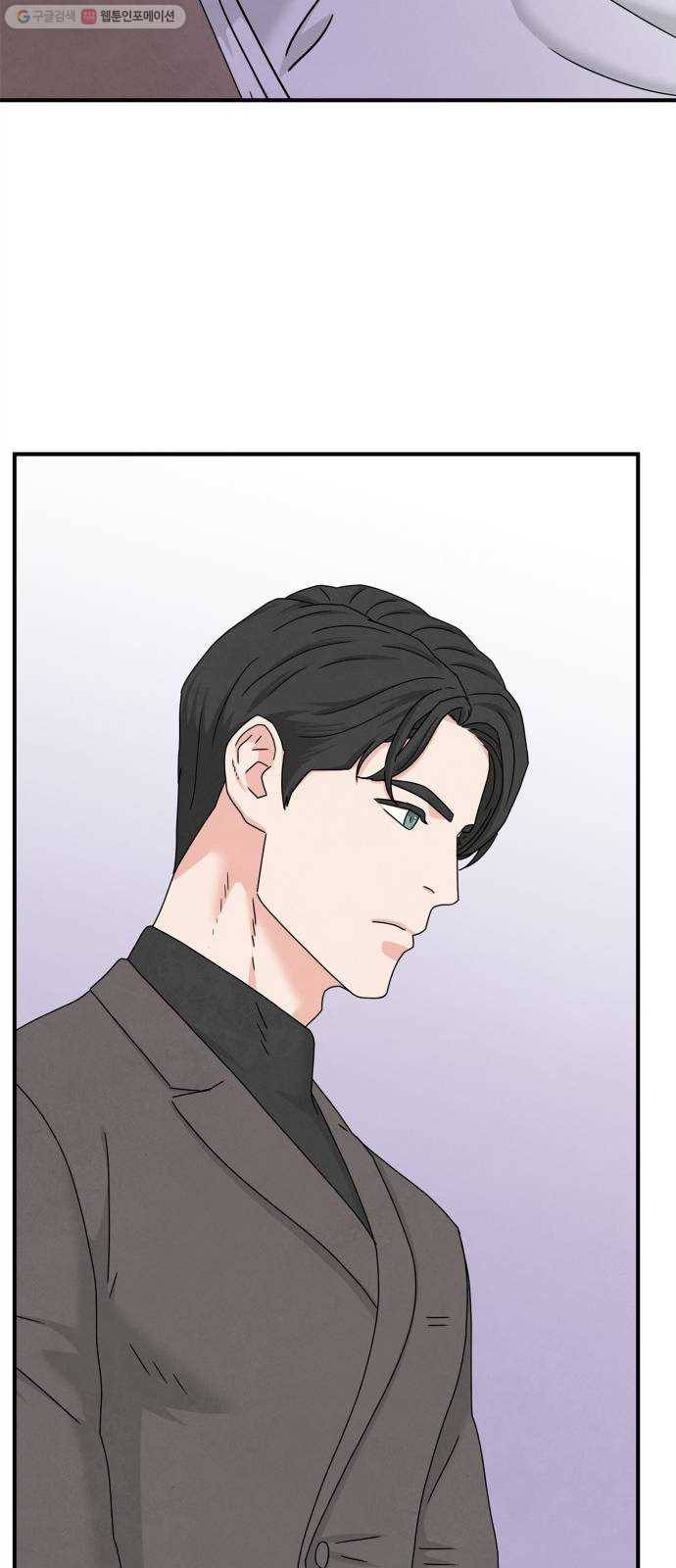 모두 너였다 10화 13