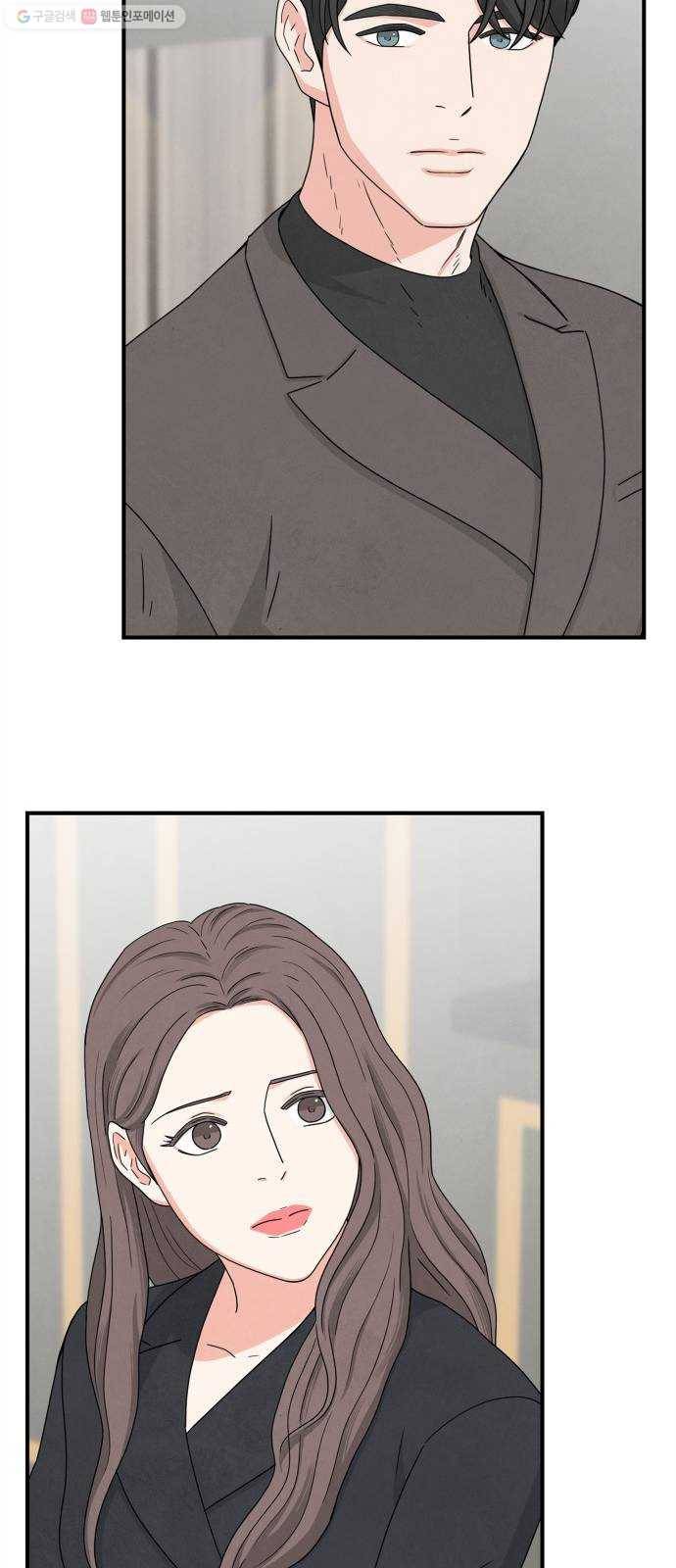 모두 너였다 10화 16