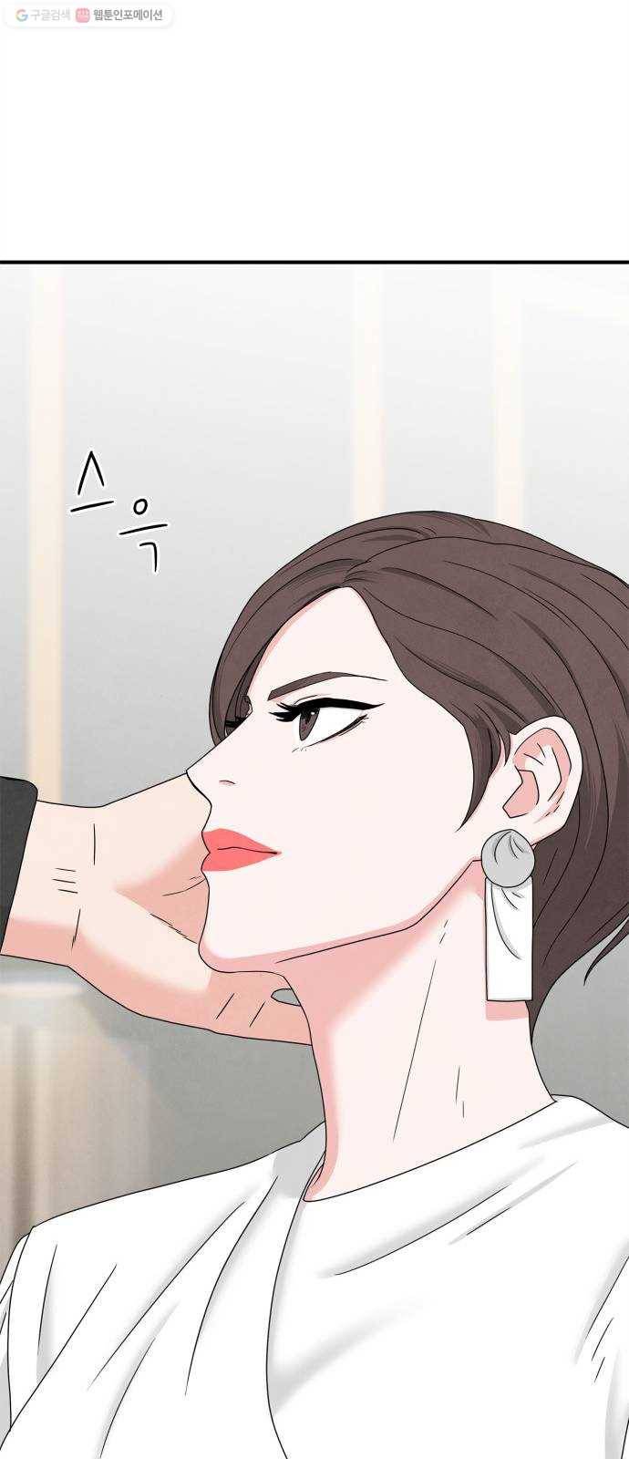 모두 너였다 10화 18