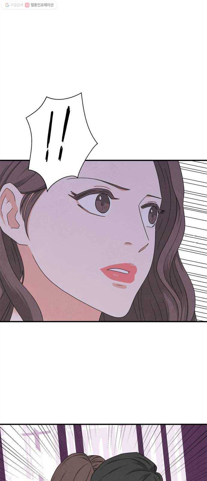 모두 너였다 10화 21