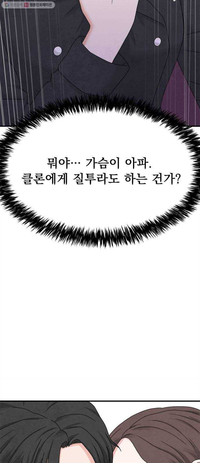 모두 너였다 10화 23