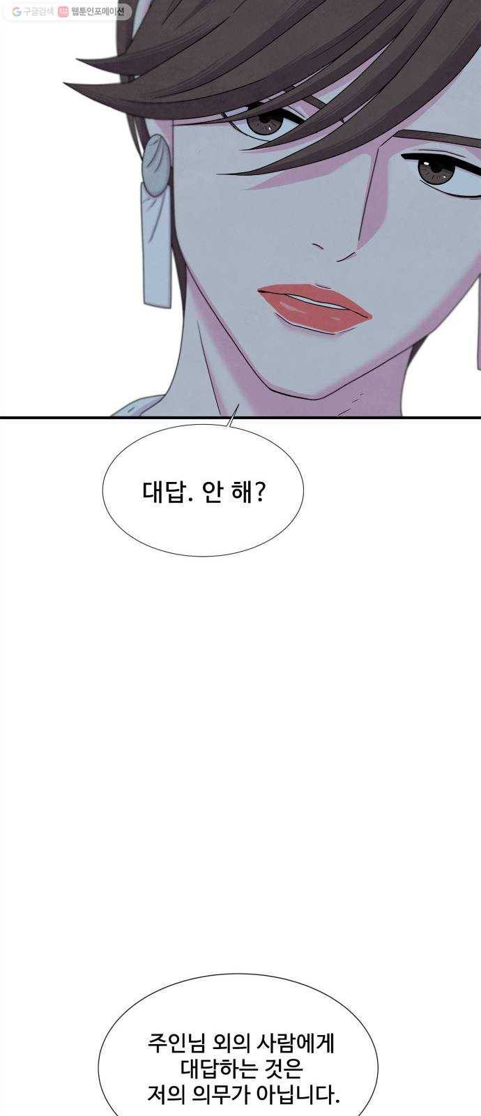 모두 너였다 10화 27