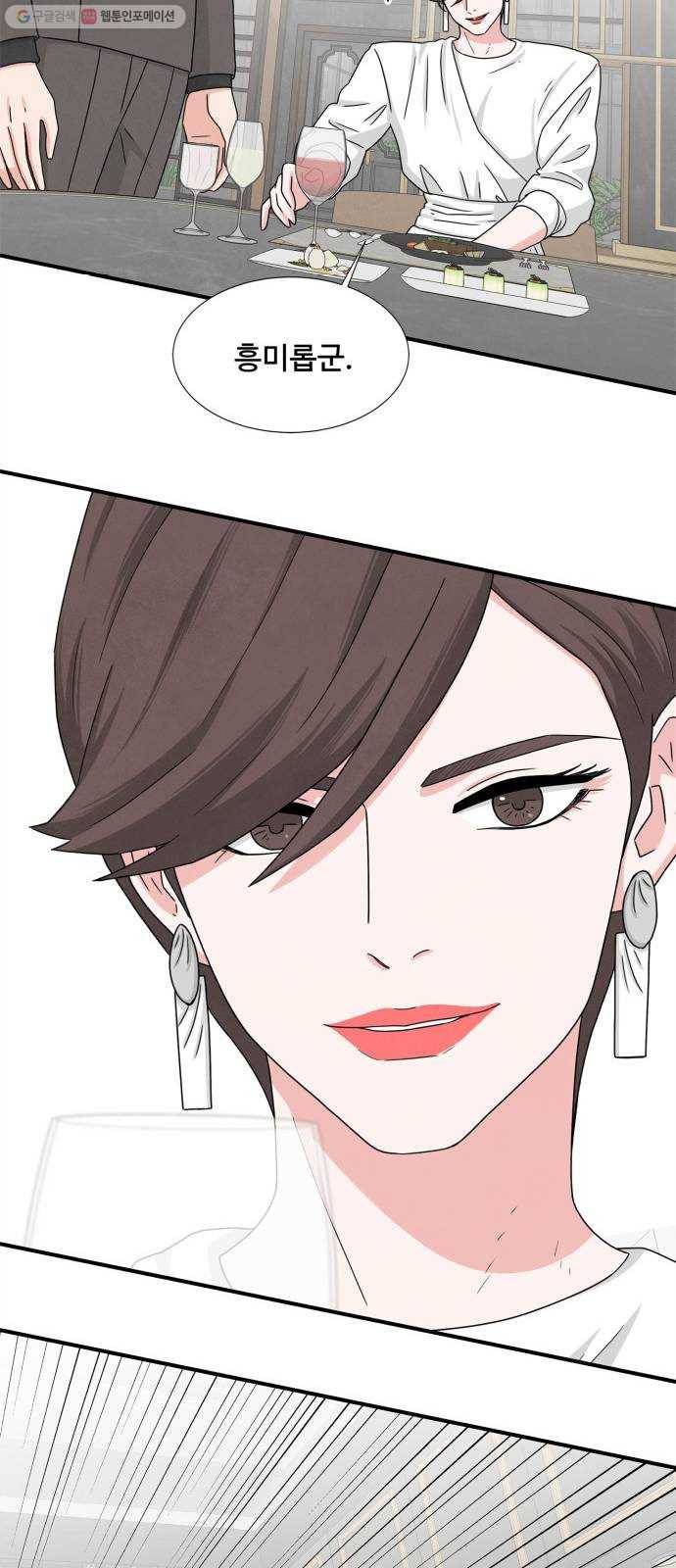 모두 너였다 10화 30