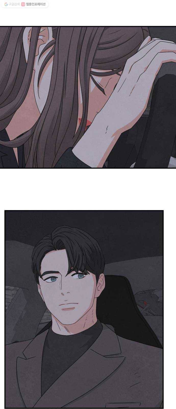 모두 너였다 10화 35