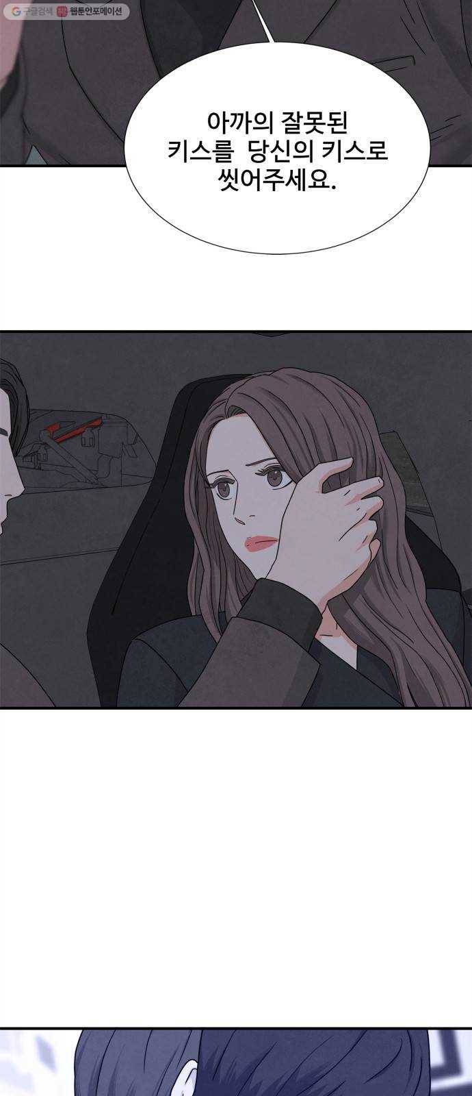 모두 너였다 10화 44