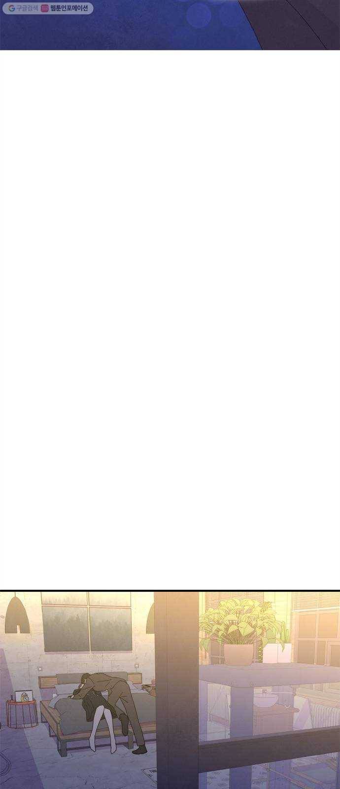 모두 너였다 10화 49
