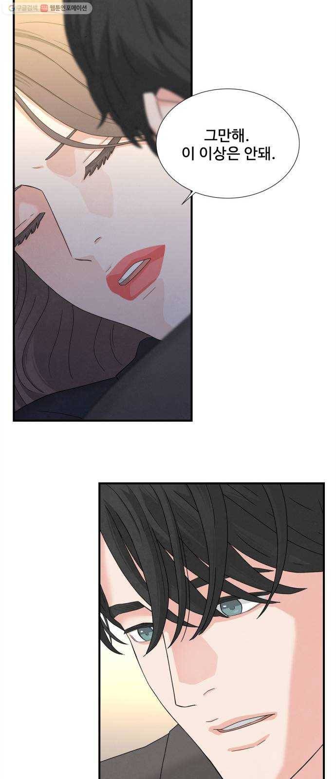 모두 너였다 10화 52