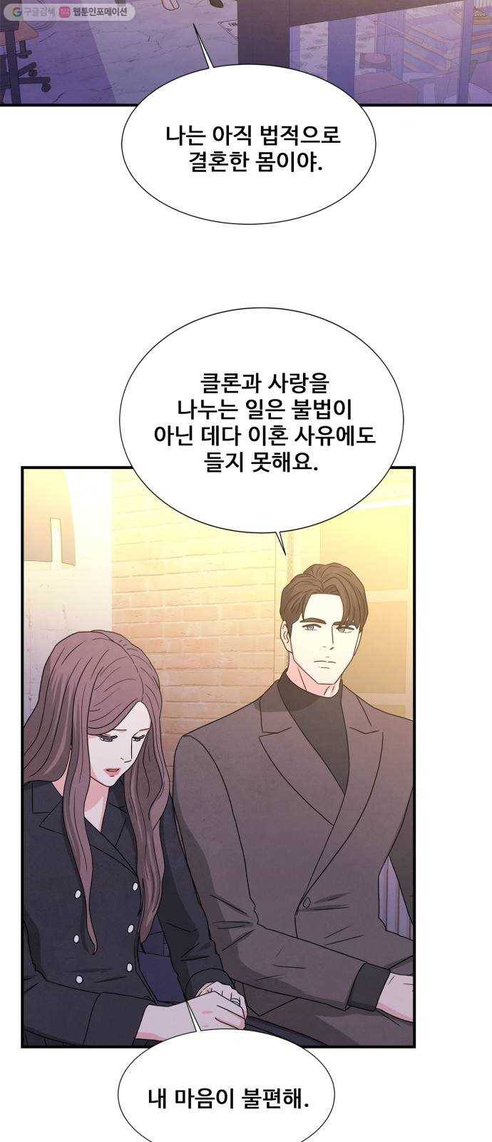 모두 너였다 10화 54