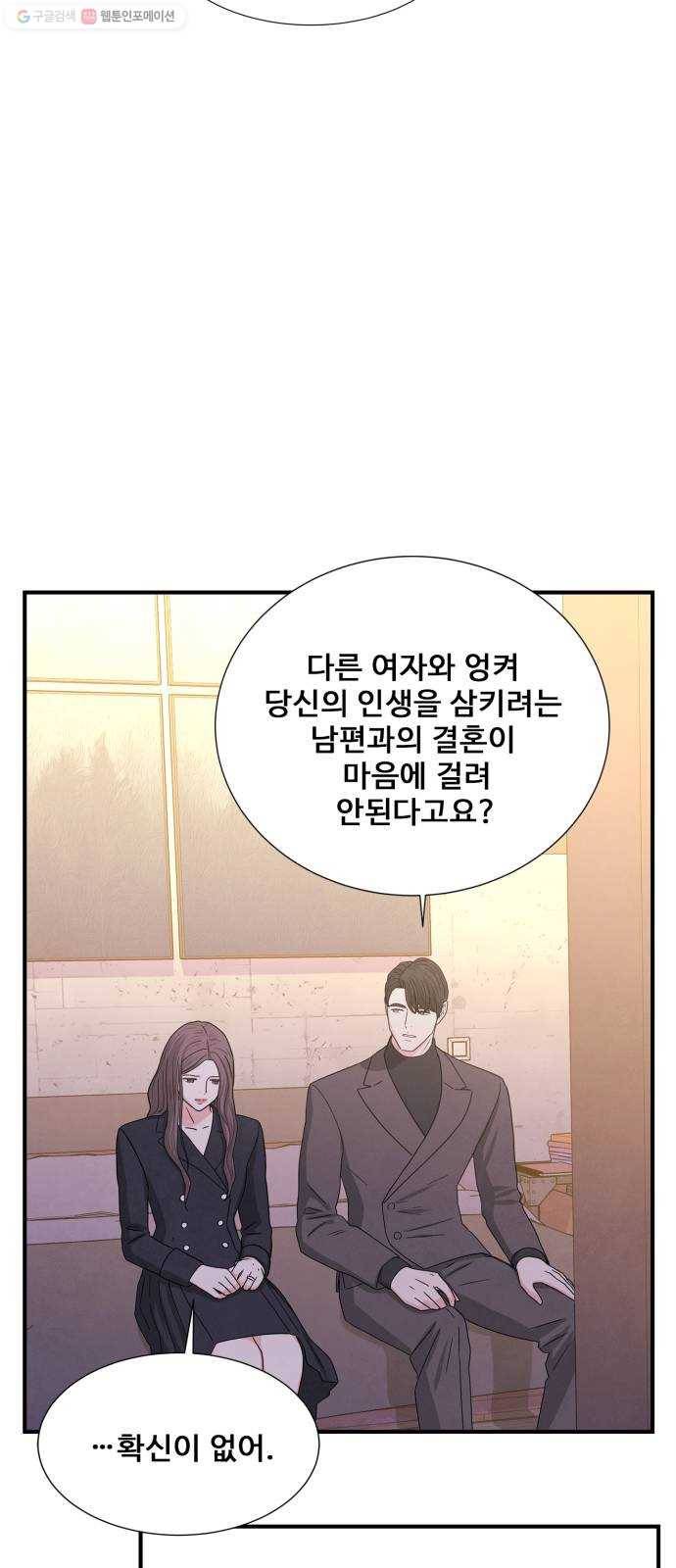 모두 너였다 10화 55