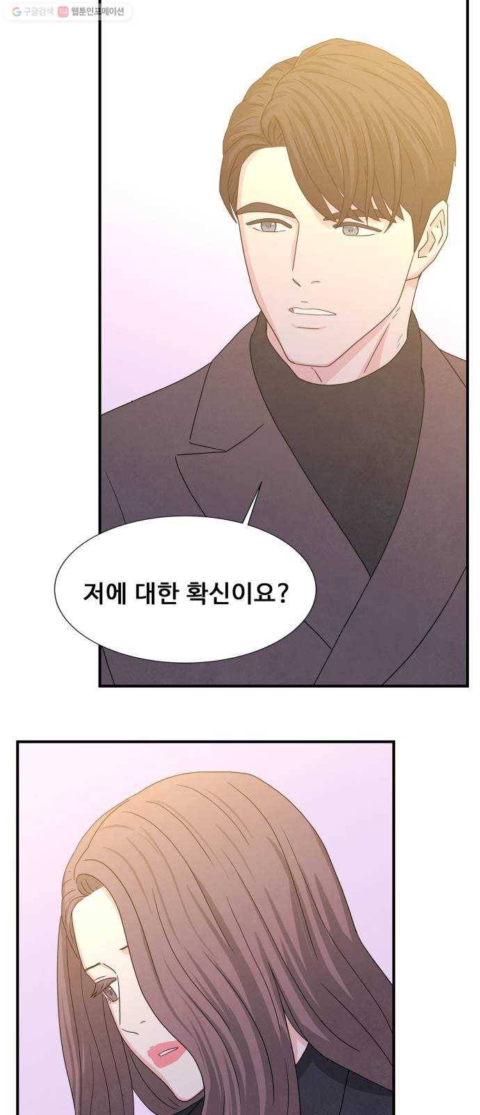 모두 너였다 10화 56