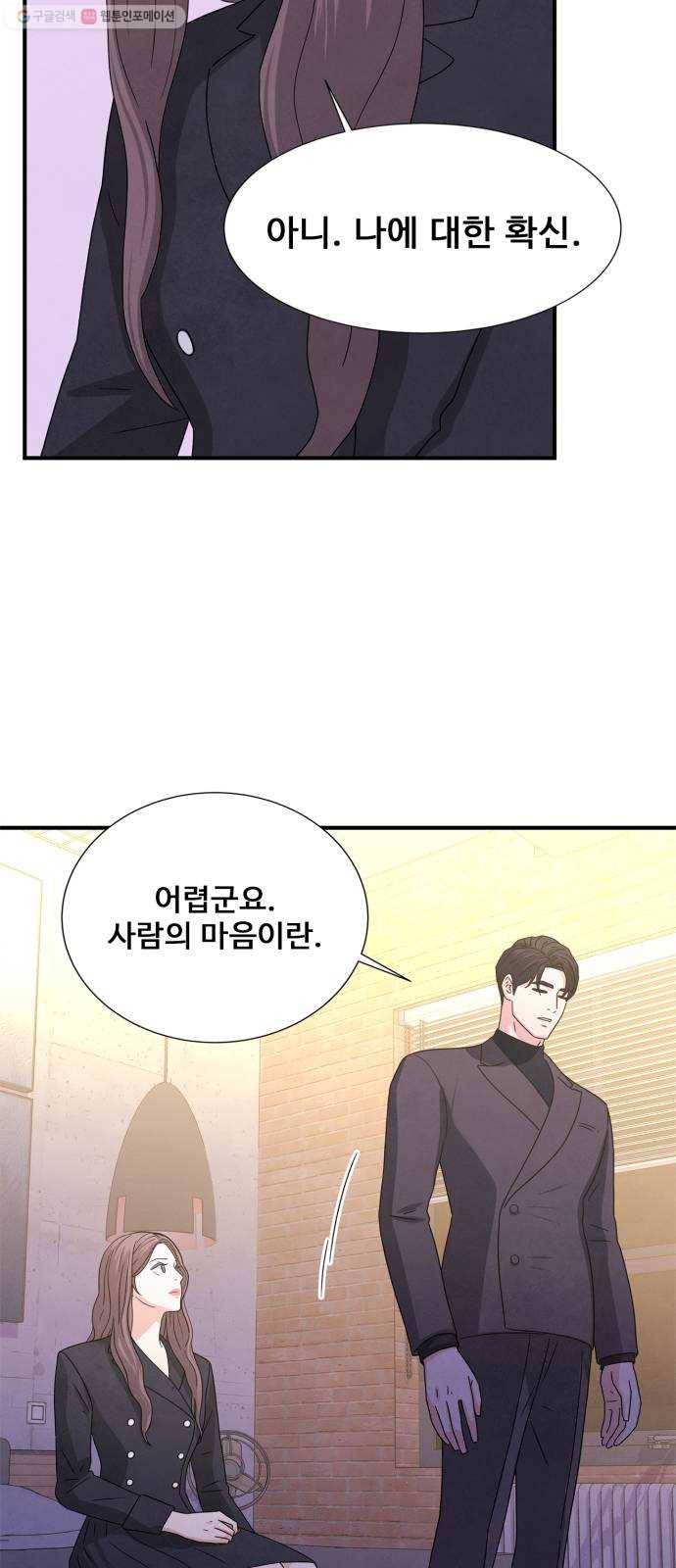 모두 너였다 10화 57