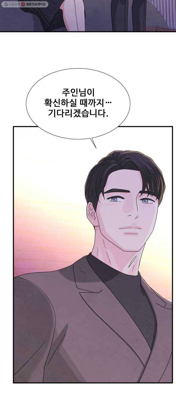 모두 너였다 10화 58