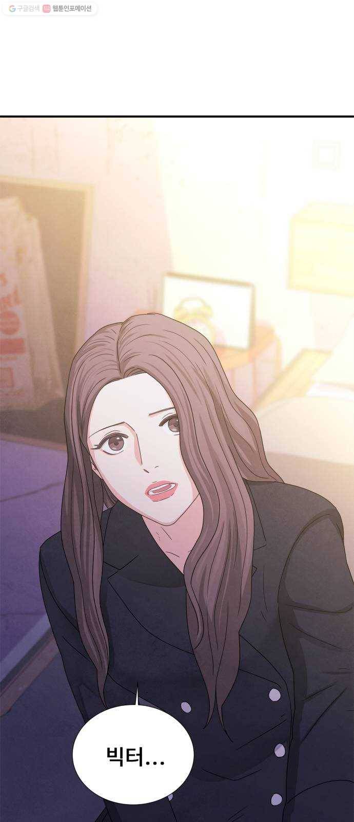 모두 너였다 10화 59