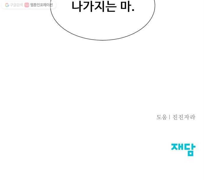 모두 너였다 10화 61