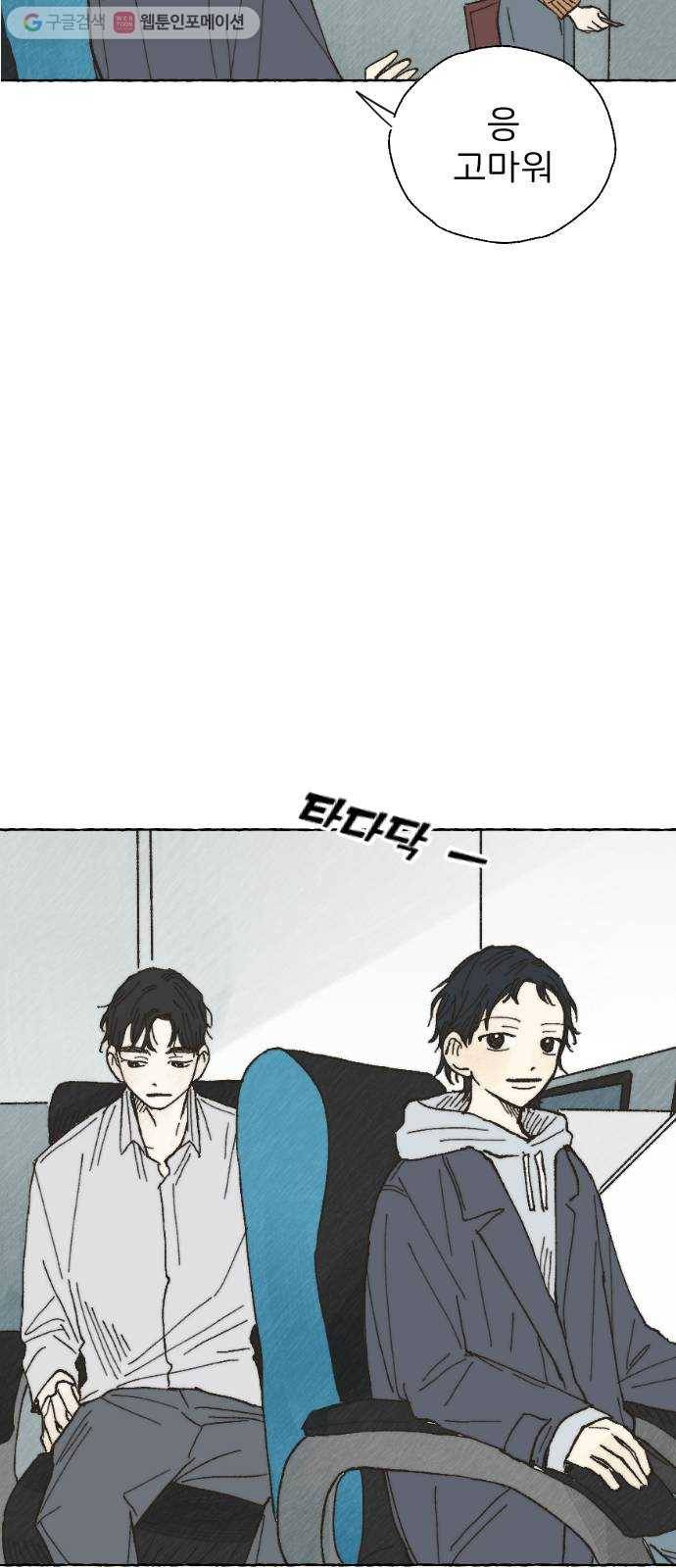 누군가의 로섬 03. 그 사람 10